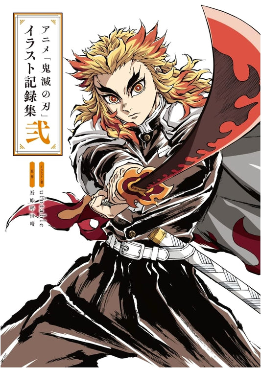 Demon Slayer: Kimetsu no Yaiba Illustration Record Collection 2 (ufotable)