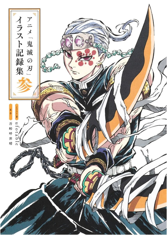 Demon Slayer: Kimetsu no Yaiba Animation Illustration Record Collection Vol. 3