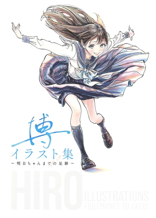 Hiro Art Book: Footprints to Akebii-chan (Collector's Edition)
