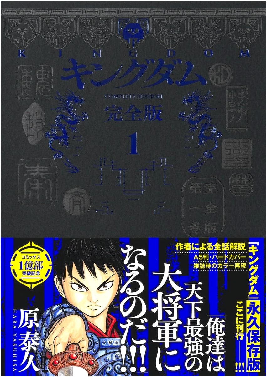 Kingdom: Complete Edition Vol. 1 (Collector's Edition Comics)