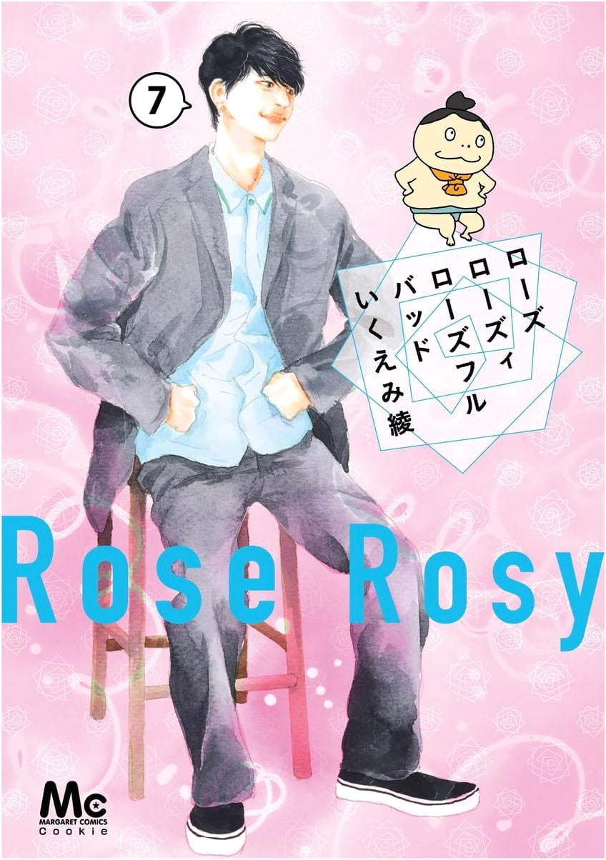 Rose, Rosie, Roseful Bud Vol. 7 (Margaret Comics)