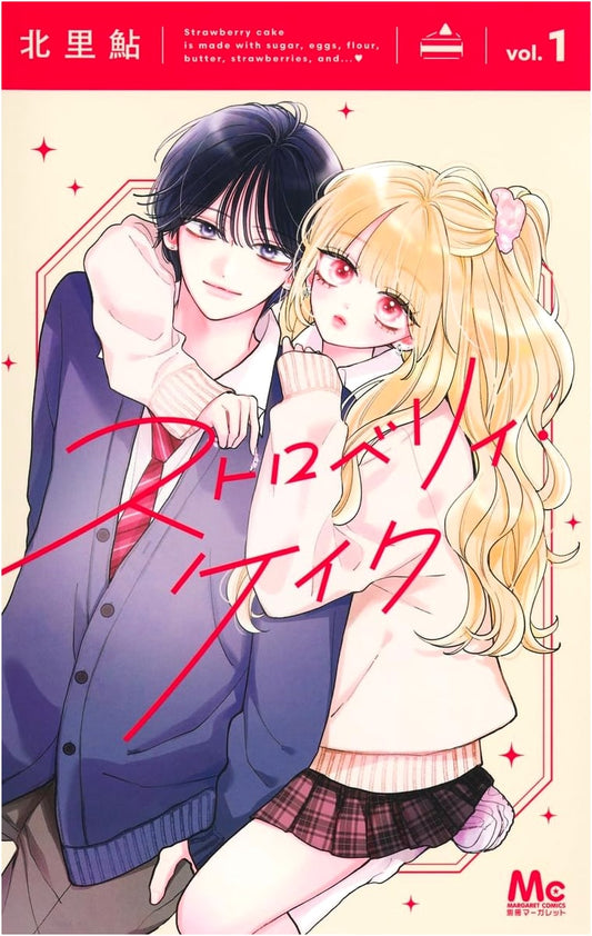 Strawberry Cake, Vol. 1 (Margaret Comics)