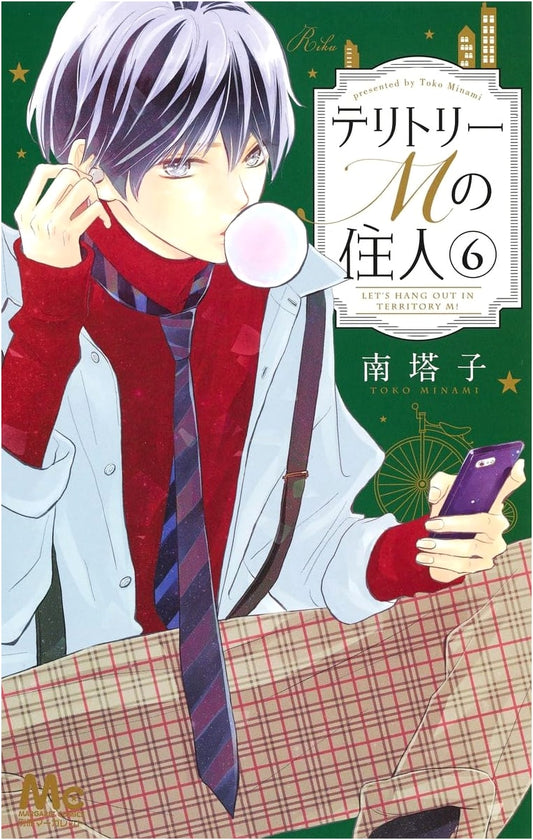Territory M no Juunin Vol. 6