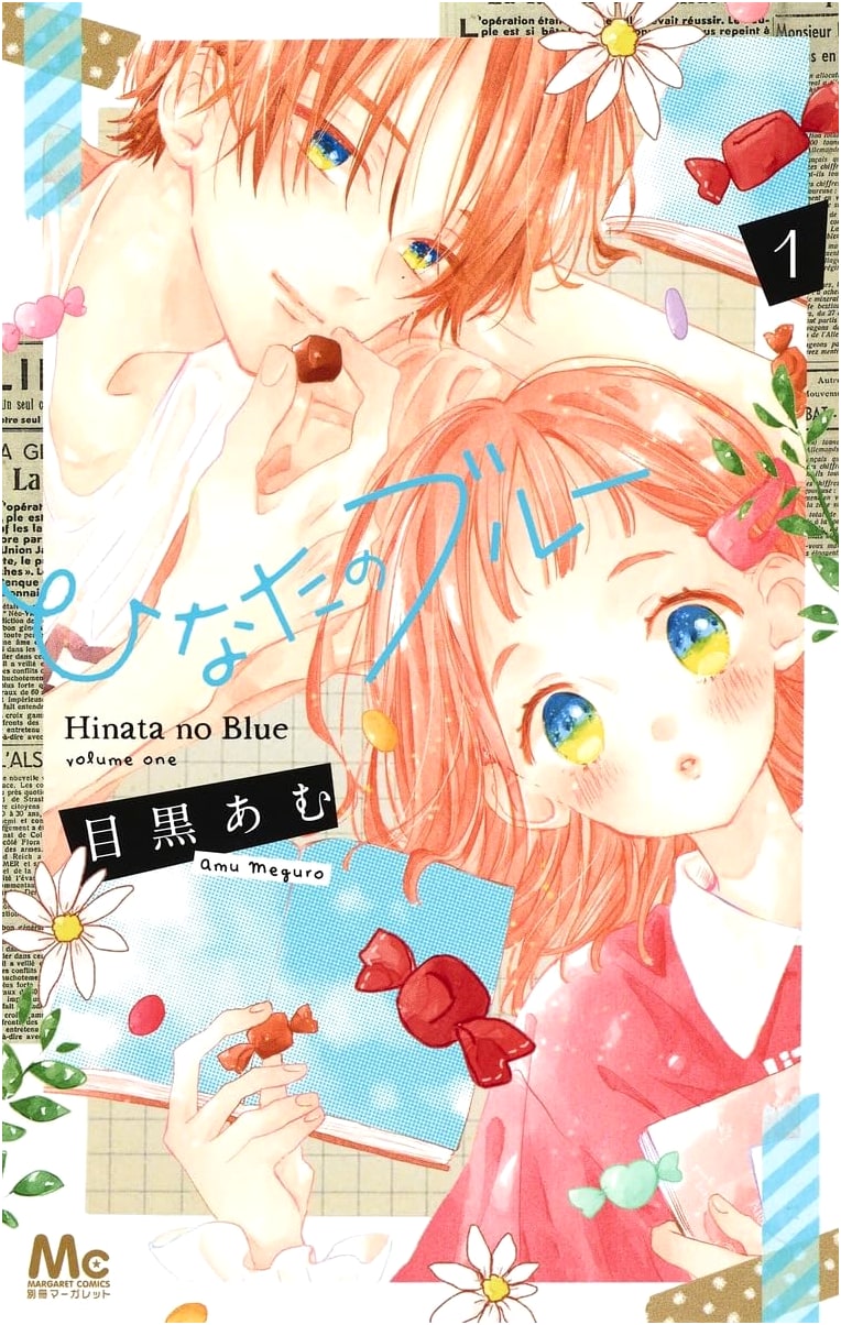Hinata's Blue Vol. 1 (Margaret Comics)