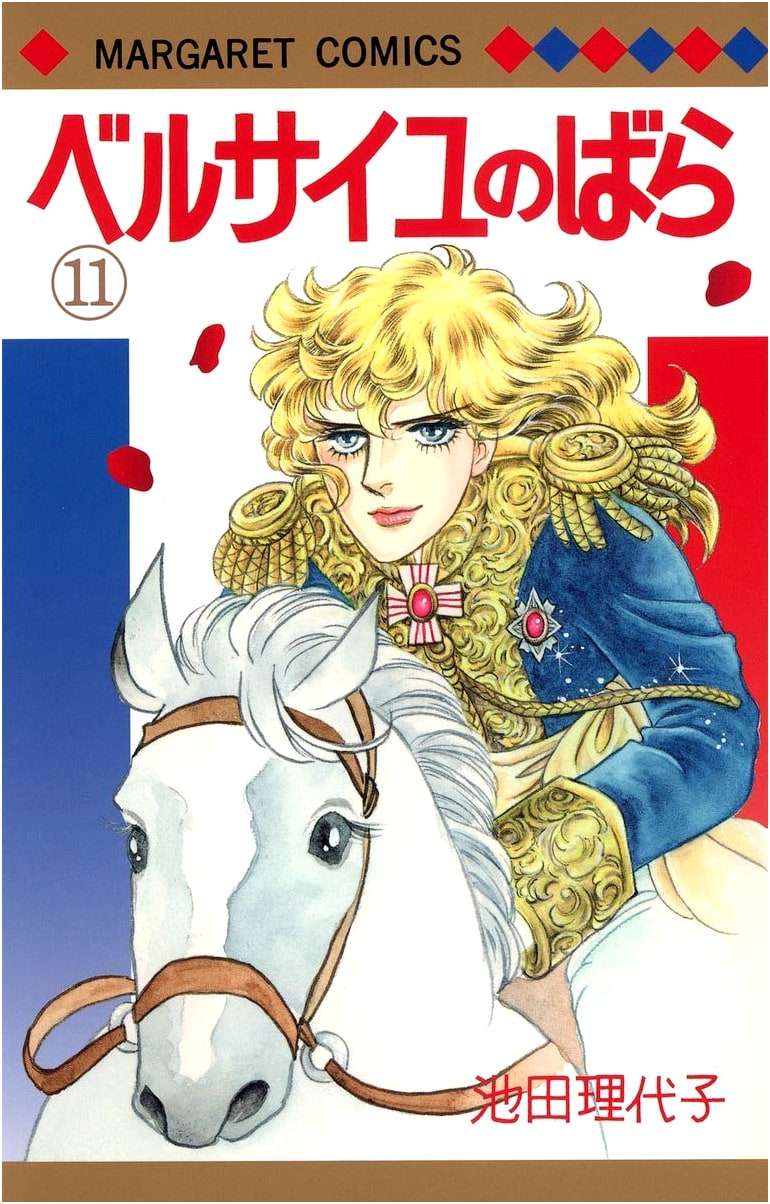 The Rose of Versailles Vol. 11 (Margaret Comics)