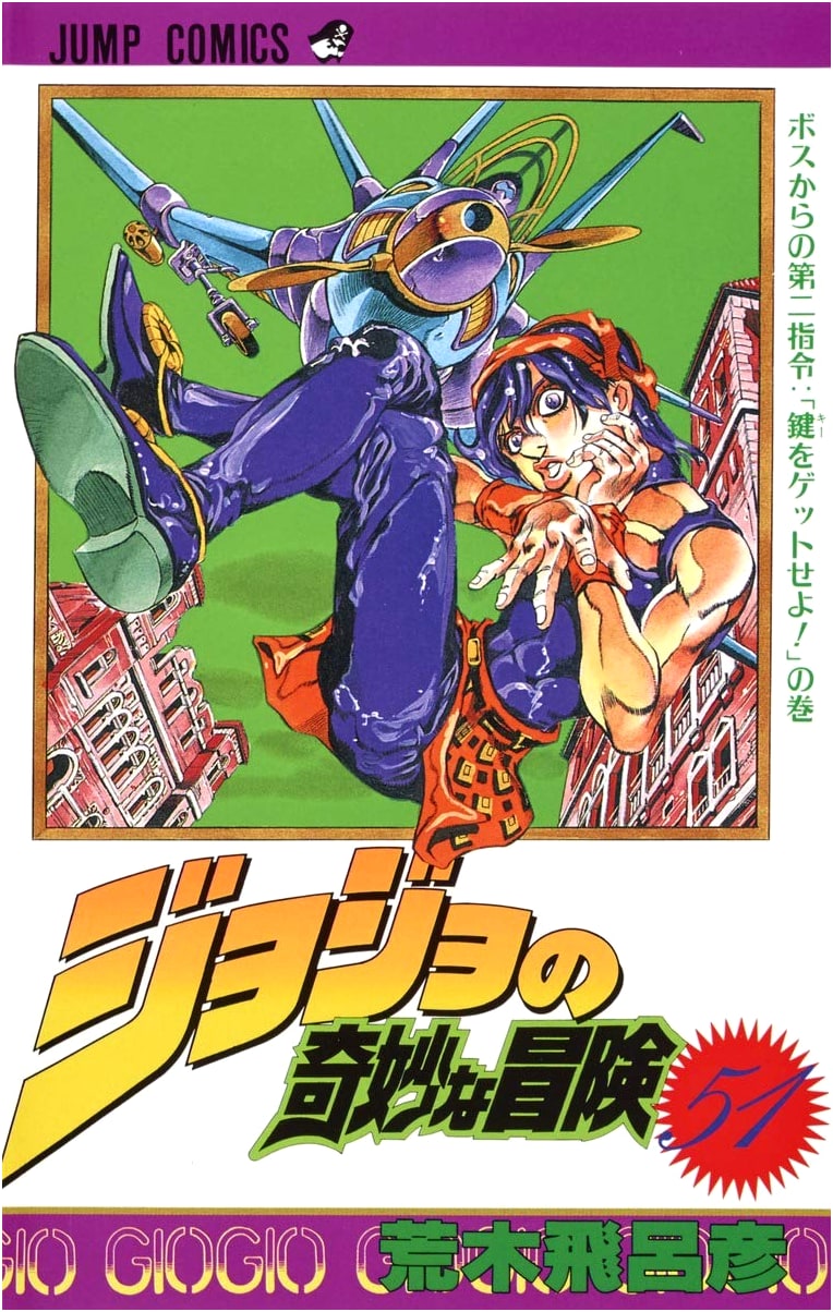 JoJo's Bizarre Adventure Part 5: Golden Wind, Vol. 51 (Jump Comics)