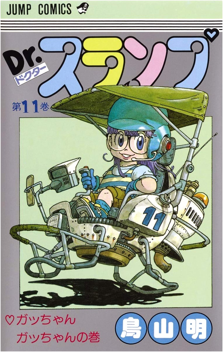 Dr. Slump Vol. 11 (Jump Comics)