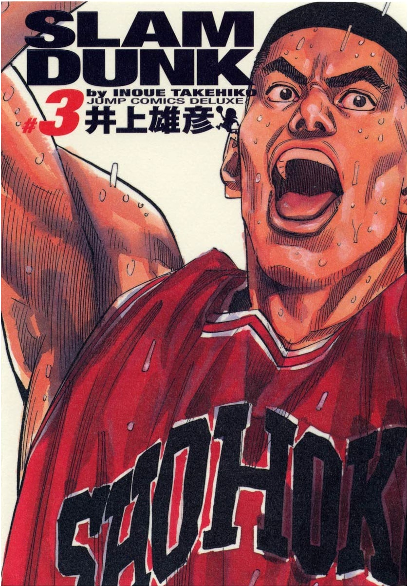 Slam Dunk: Complete Edition, Vol. 3 (Jump Comics Deluxe)