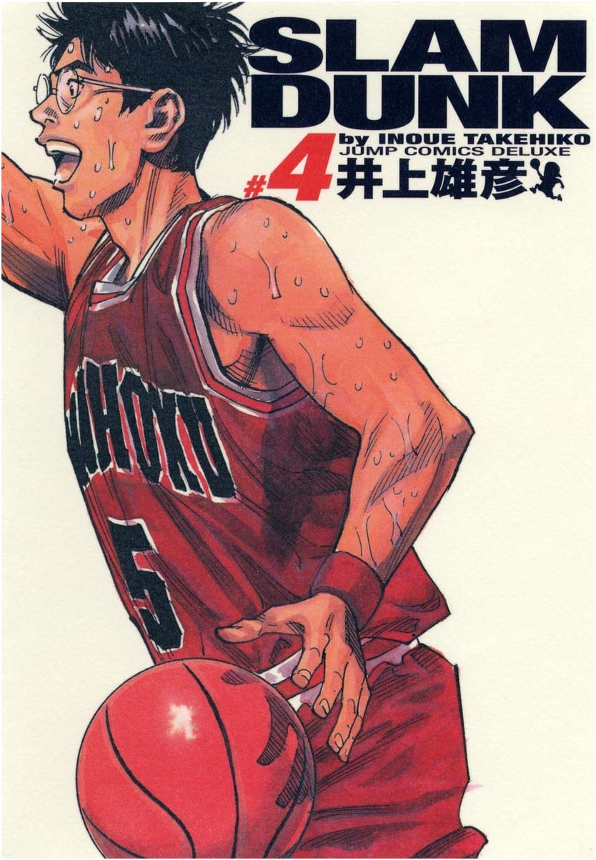 Slam Dunk: Kanzenban (Perfect Edition), Vol. 4 (Jump Comics Deluxe)