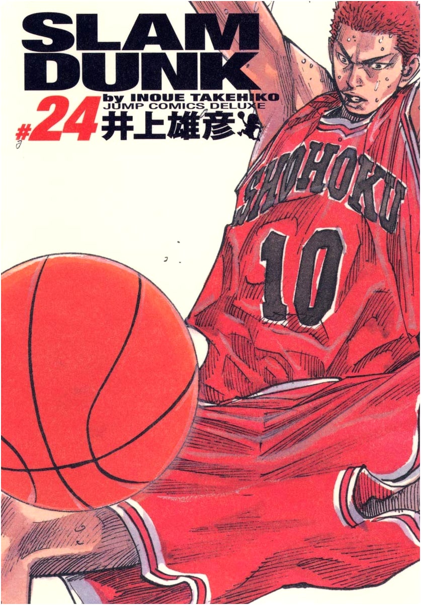 Slam Dunk Kanzenban Vol. 24 (Jump Comics Deluxe)