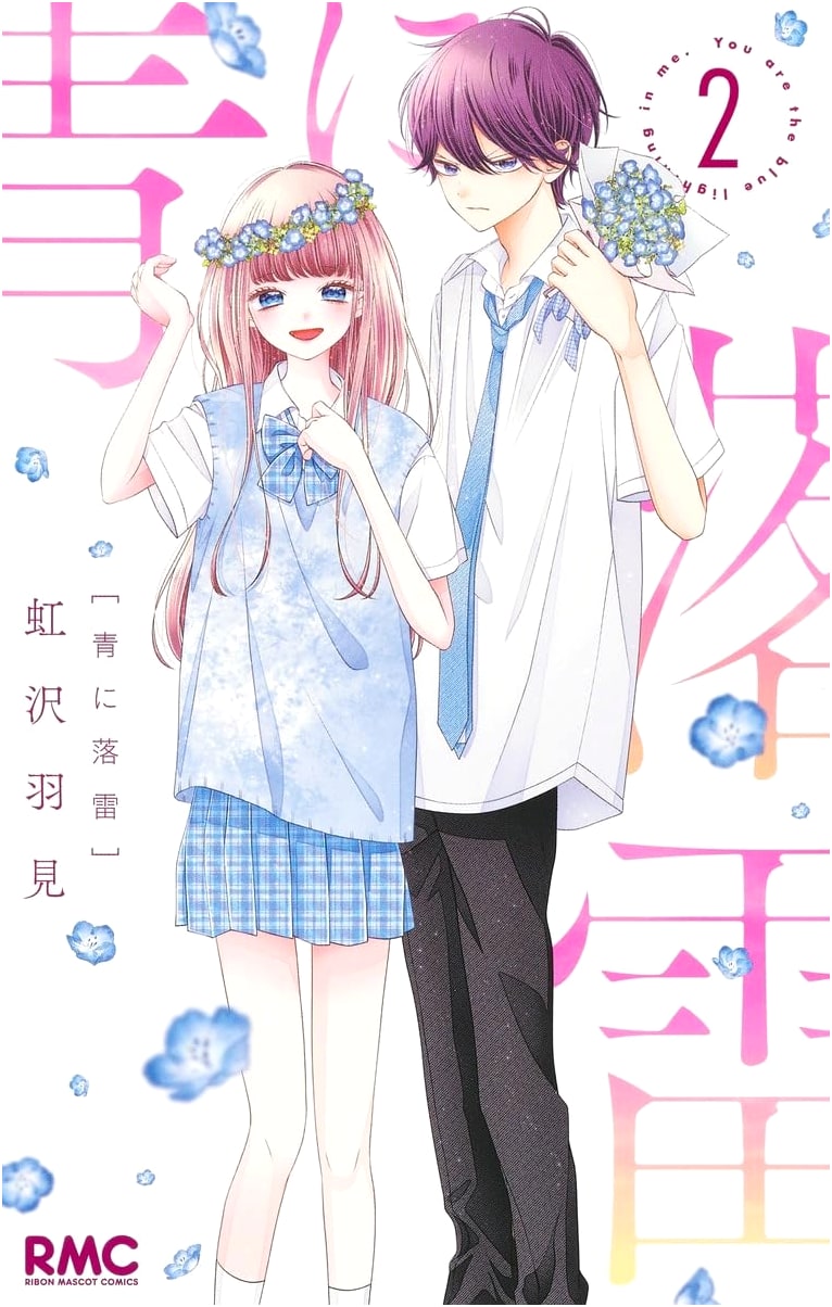 Lightning Strike to Blue 2 (Ribon Mascot Comics)