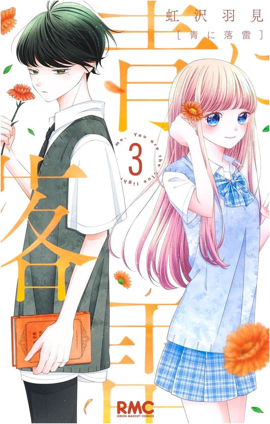 Ao ni Rakurai, Vol. 3 (Ribon Mascot Comics)