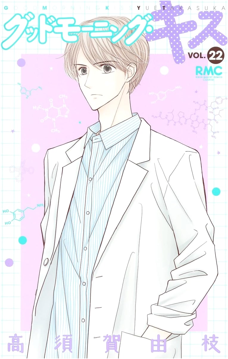 Good Morning Kiss, Vol. 22 (Ribon Mascot Comics)