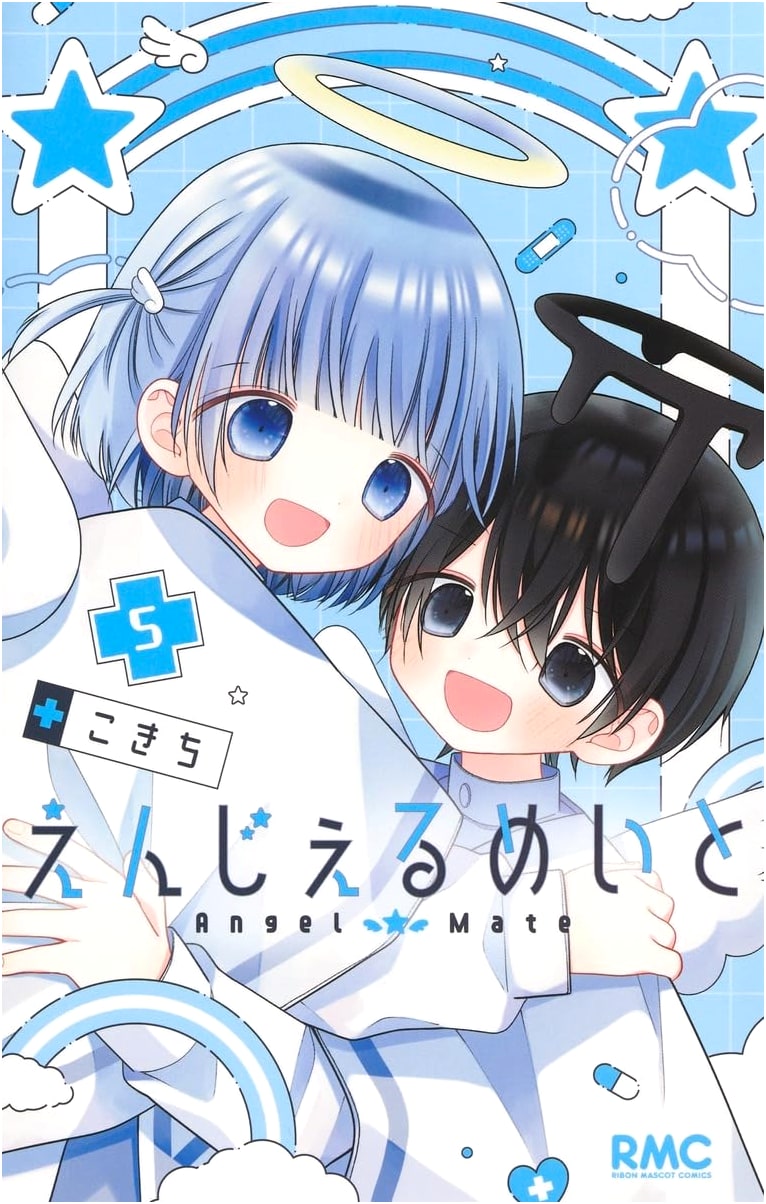 Angel Mate 5 (Ribon Mascot Comics)