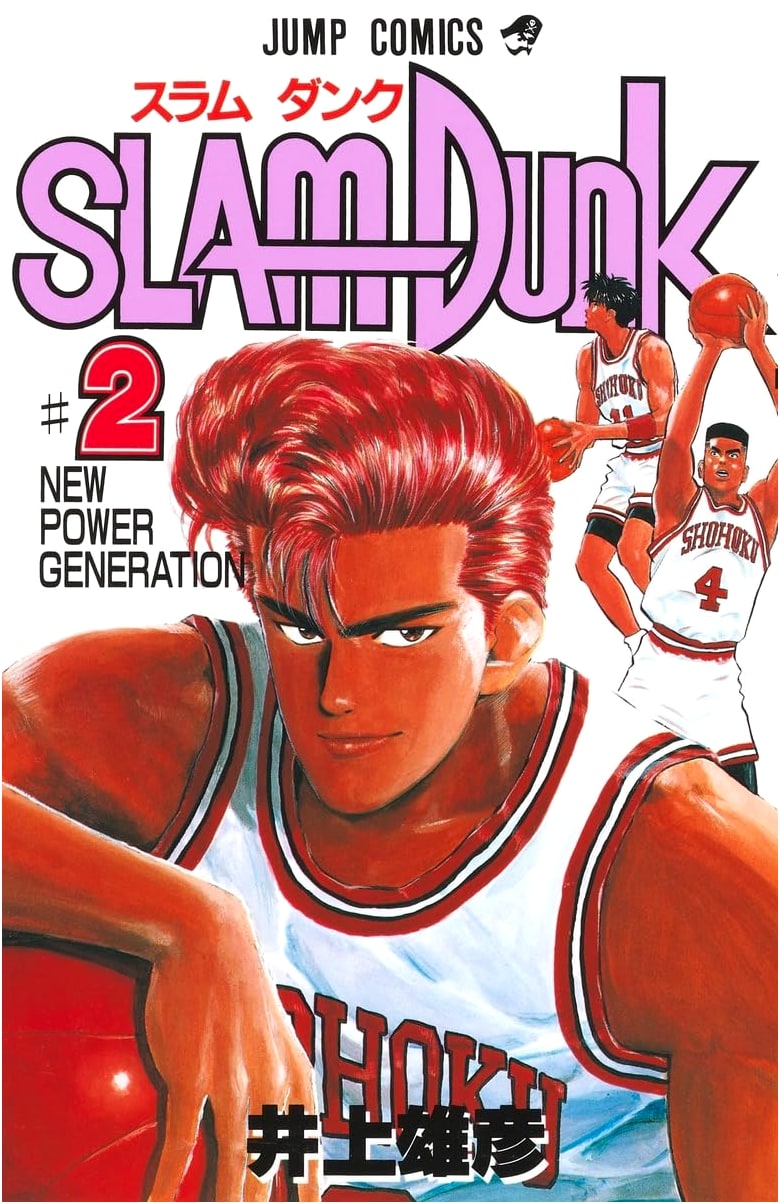 Slam Dunk, Volume 2 (Jump Comics Edition)