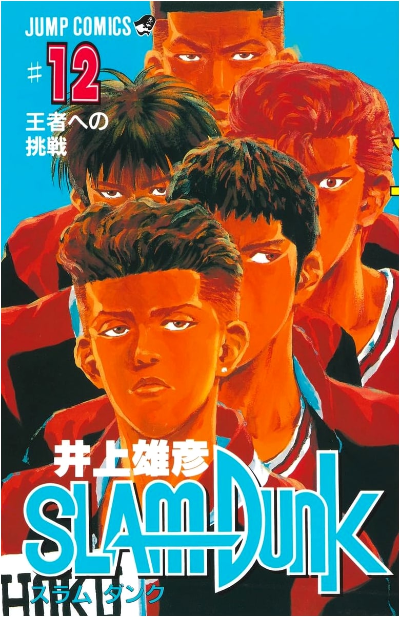 Slam Dunk, Vol. 12 (Shonen Jump Manga Comics) by Takehiko Inoue