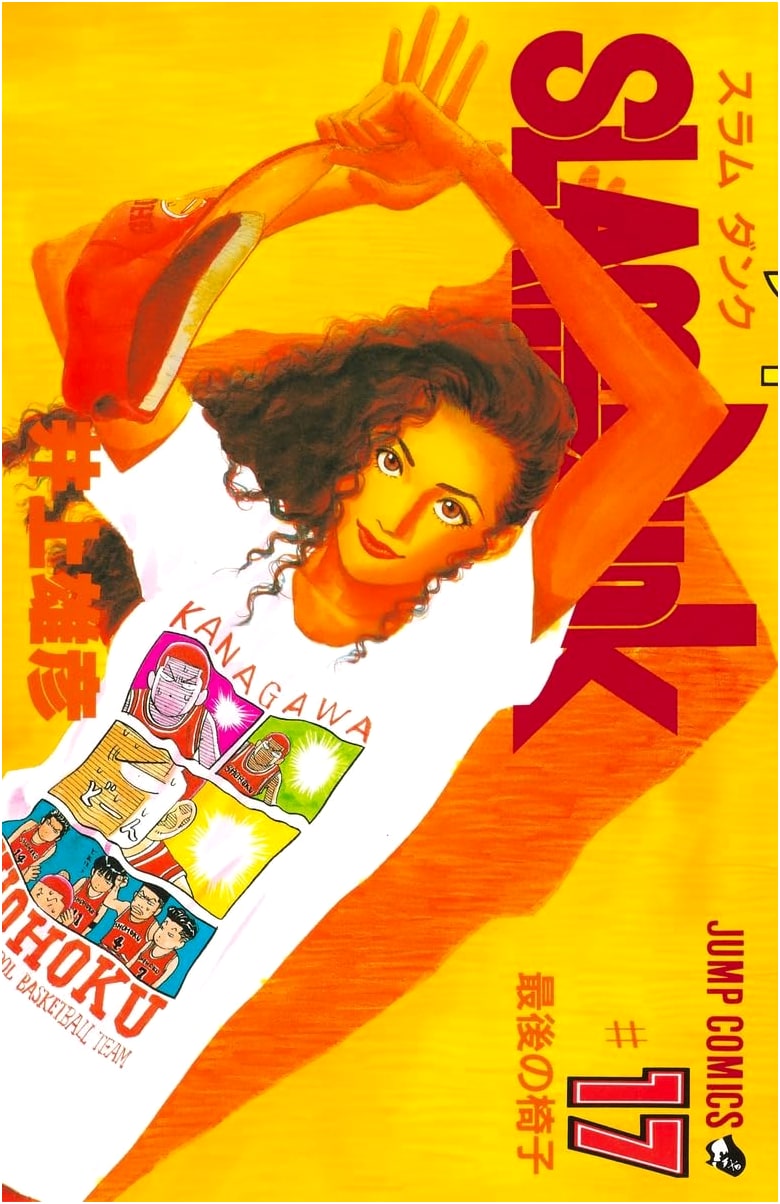 Slam Dunk, Volume 17 (Jump Comics)