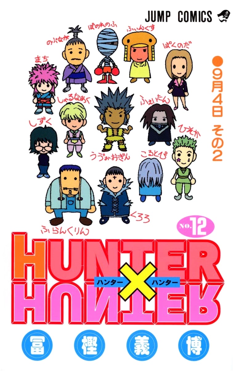 Hunter x Hunter, Volume 12