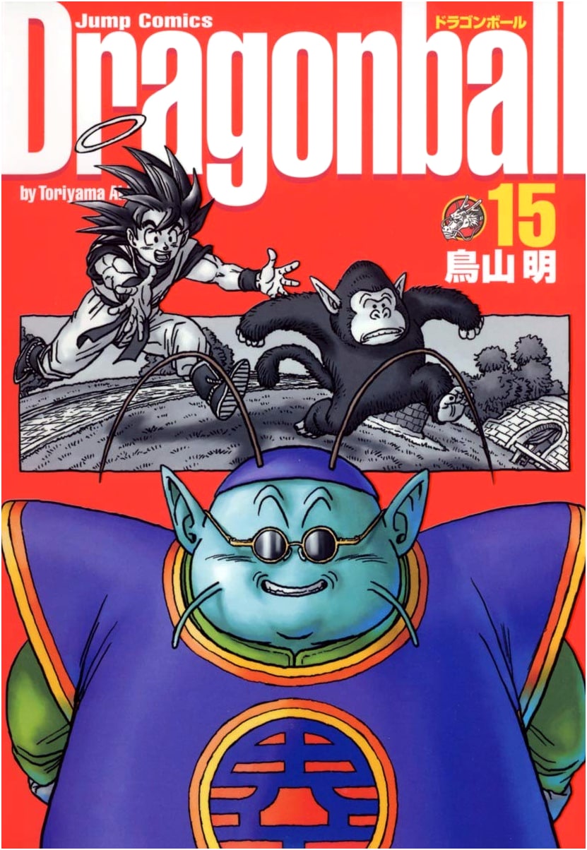 Dragon Ball Complete Edition Volume 15 (Jump Comics)
