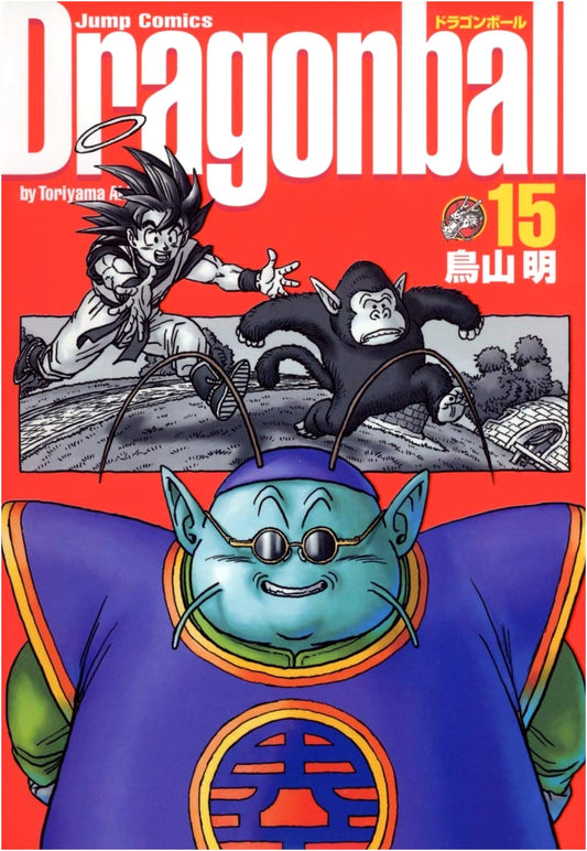 Dragon Ball Complete Edition Volume 15 (Jump Comics)