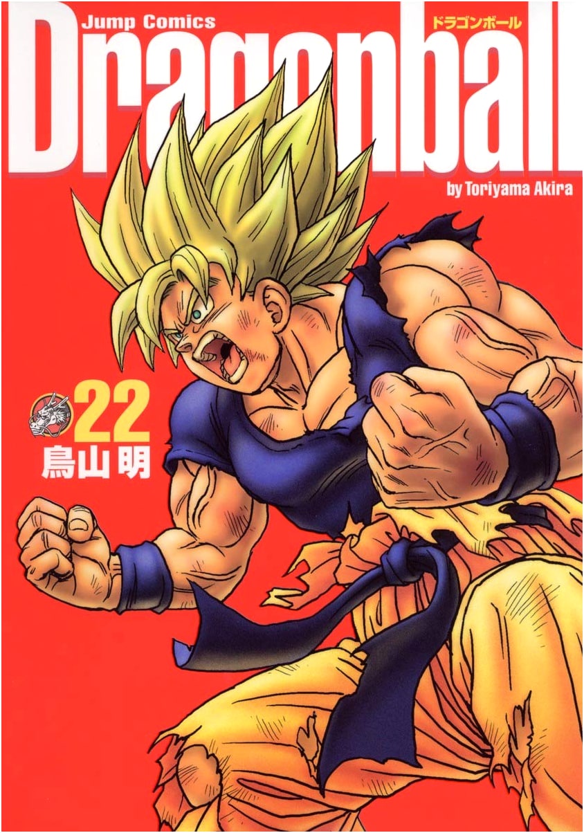 Dragon Ball Complete Edition Manga, Vol. 22