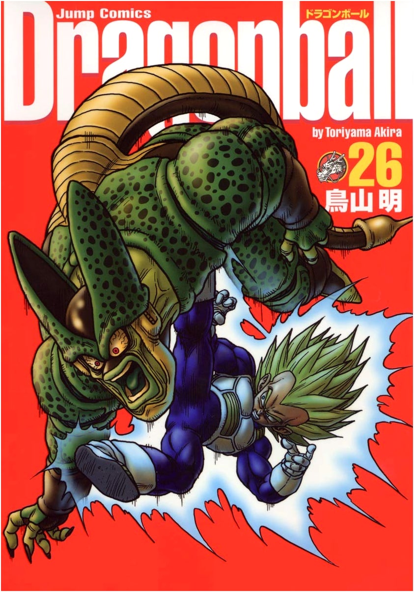 Dragon Ball Complete Edition Vol. 26 (Jump Comics)