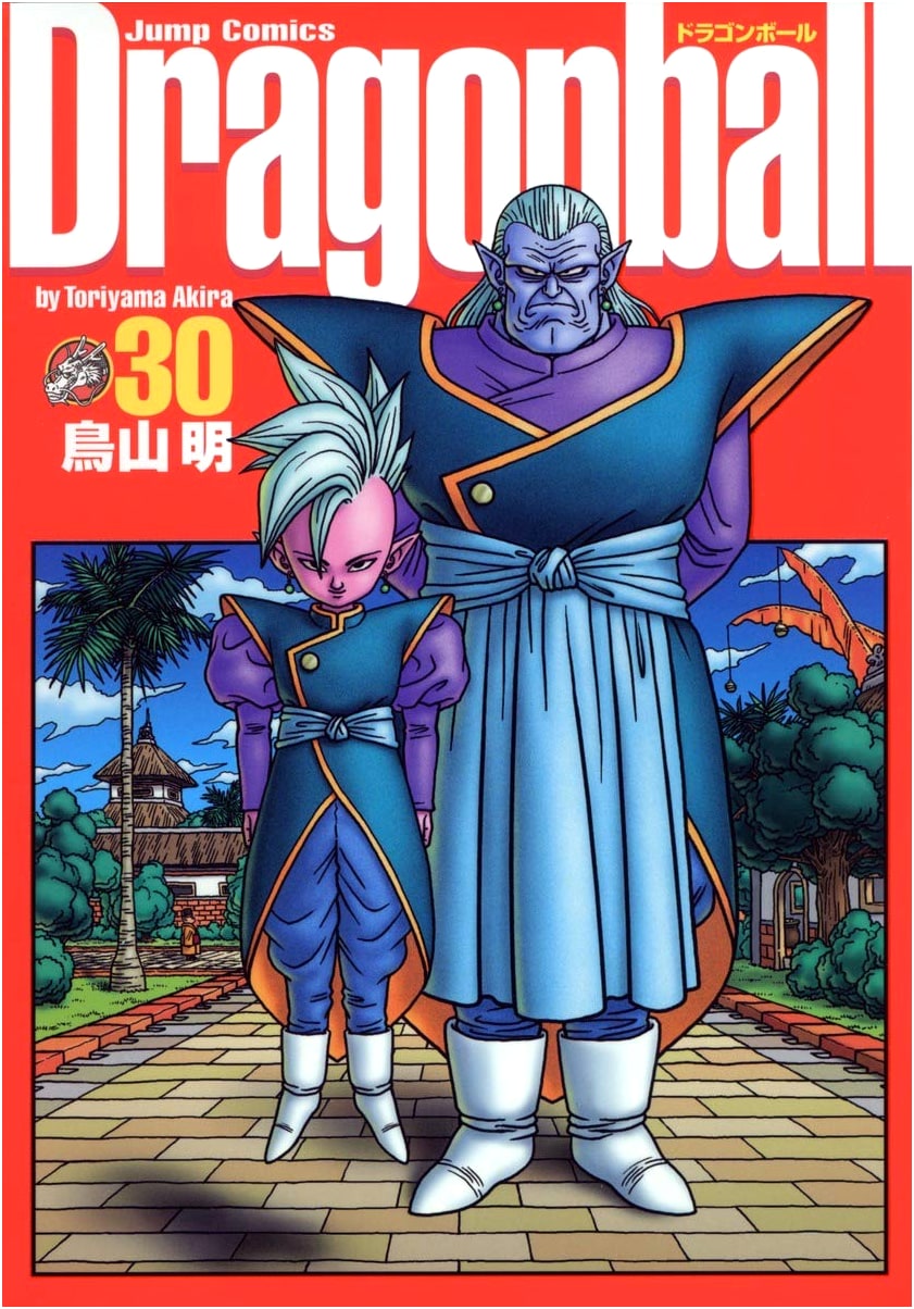 Dragon Ball Kanzenban Vol. 30 (Jump Comics) - Complete Edition