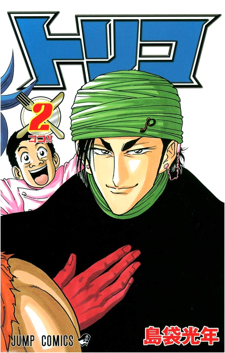 Toriko, Vol. 2 (Jump Comics Manga)