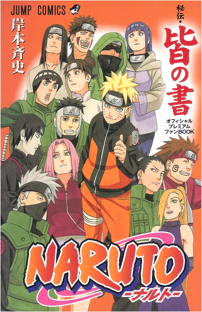 Naruto: Everyone's Official Premium Fan Book (Jump Comics)
