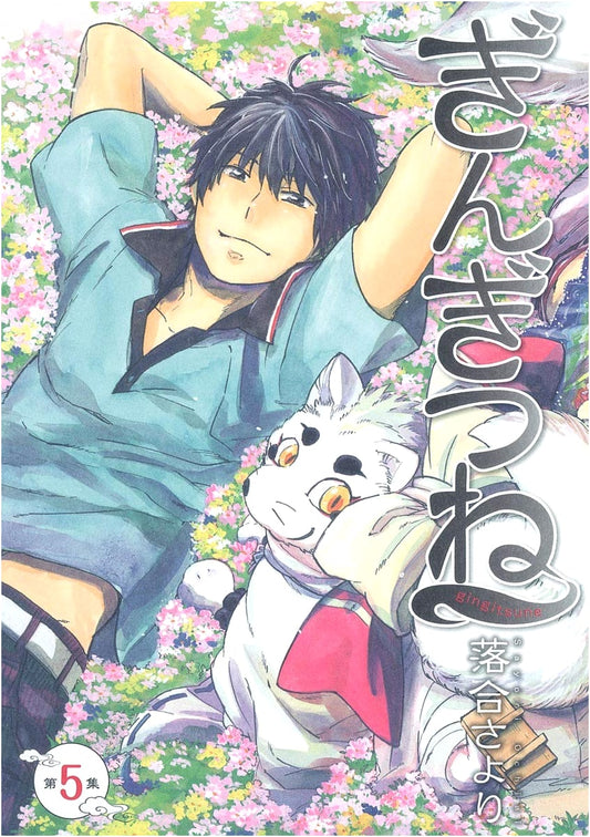 Gingitsune, Vol. 5 (Young Jump Comics Manga)
