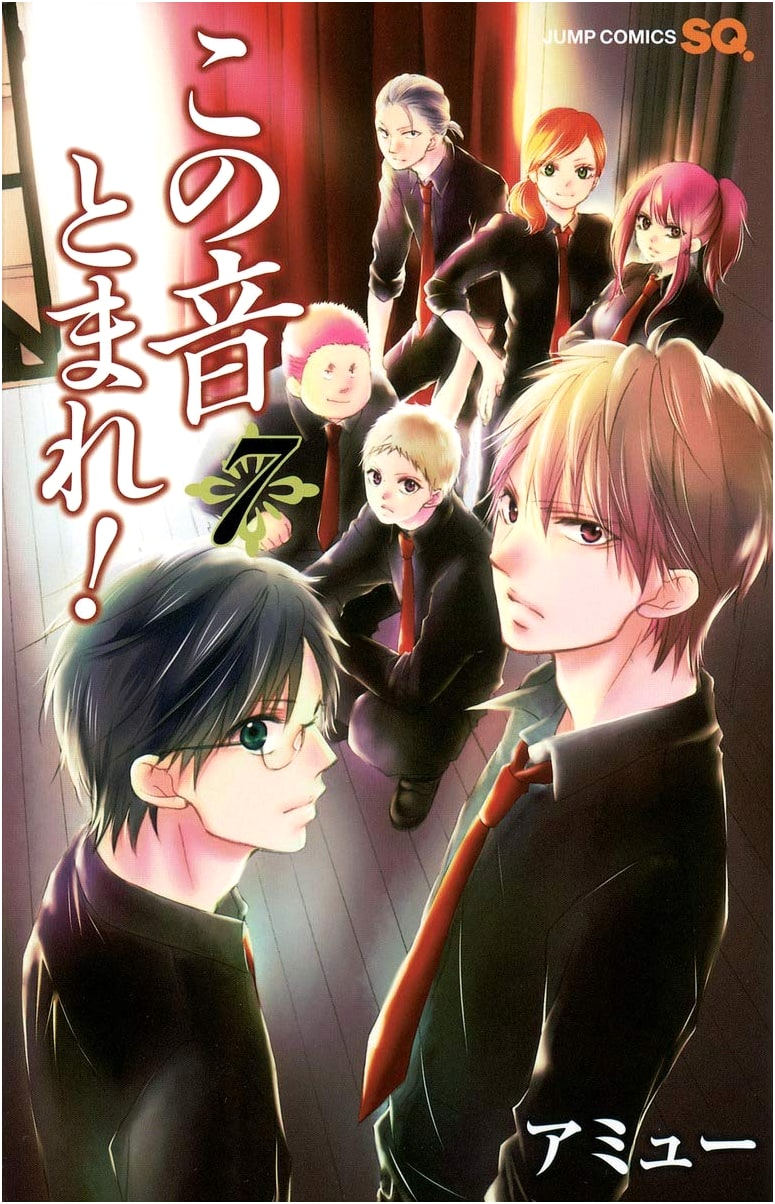 Kono Oto Tomare! Vol. 7