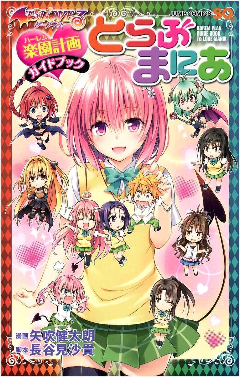 To LOVE-Ru Darkness: Paradise Plan Guidebook - Torabumania (Jump Comics)