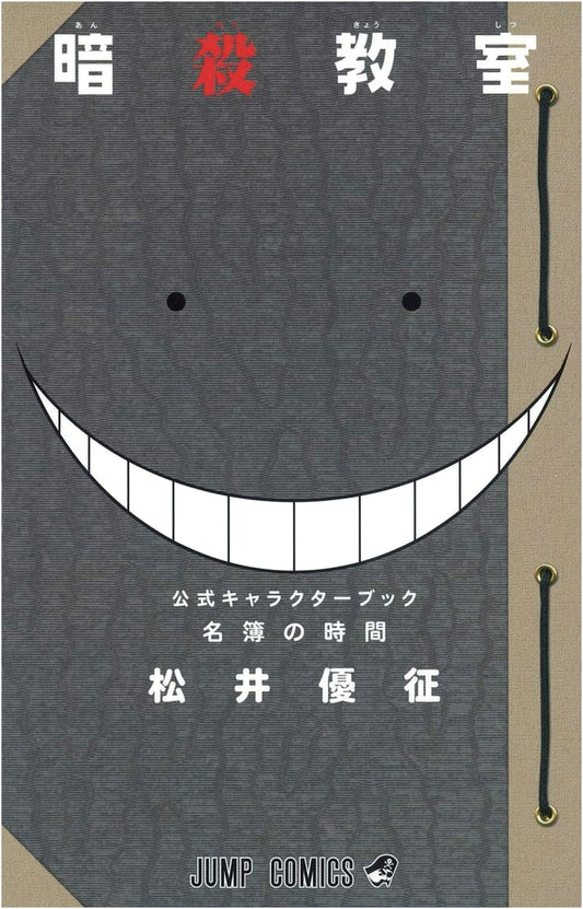 Assassination Classroom Official Character Book: Roll Call Time (Jump Comics)