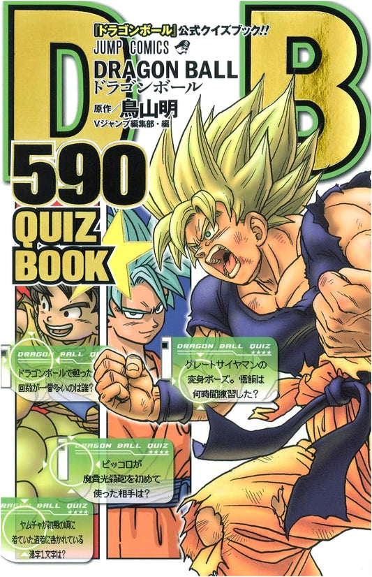 DRAGON BALL 590 QUIZ BOOK (Jump Comics Edition)