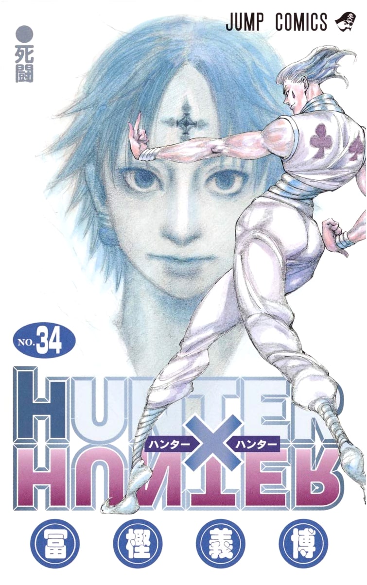 Hunter x Hunter, Vol. 34 (Jump Comics Manga)