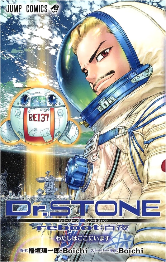 Dr. STONE Reboot: Byakuya