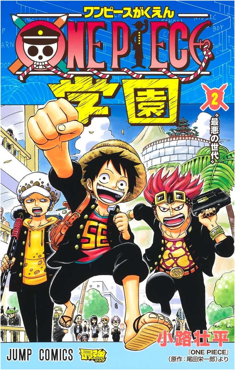 ONE PIECE Gakuen Vol. 2 (Jump Comics)