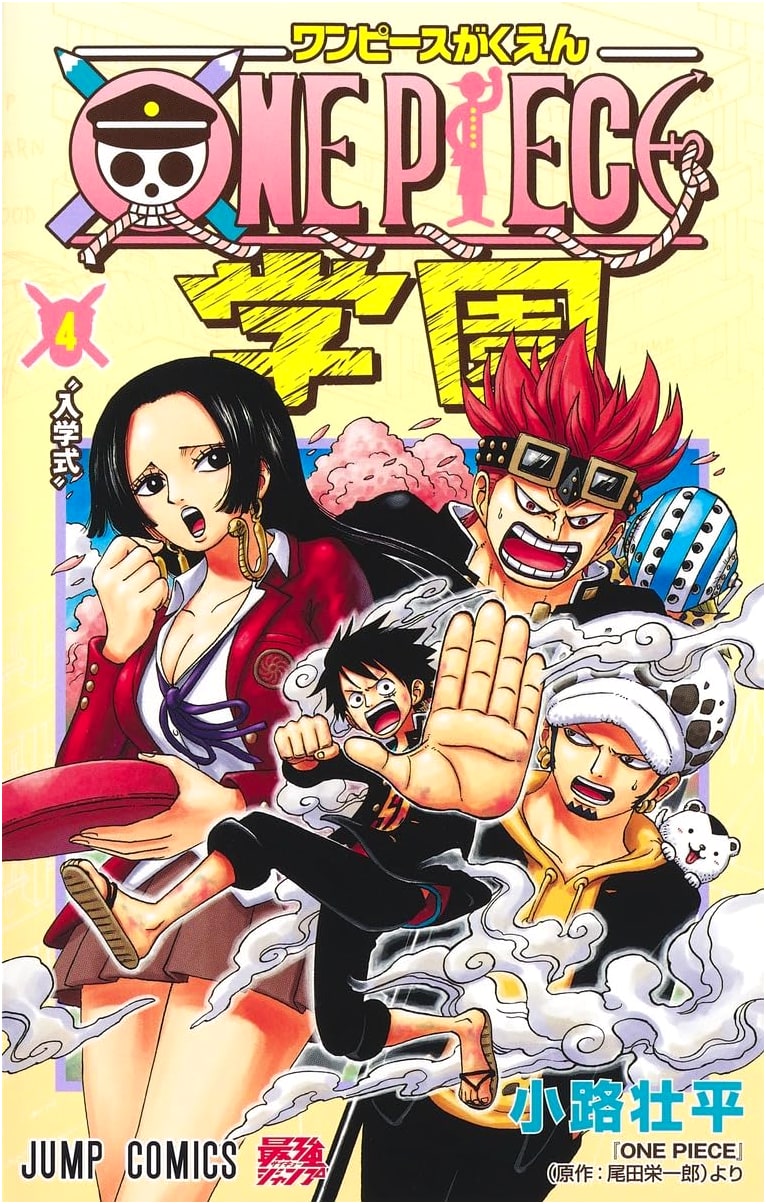 One Piece Gakuen Vol. 4 (Jump Comics)