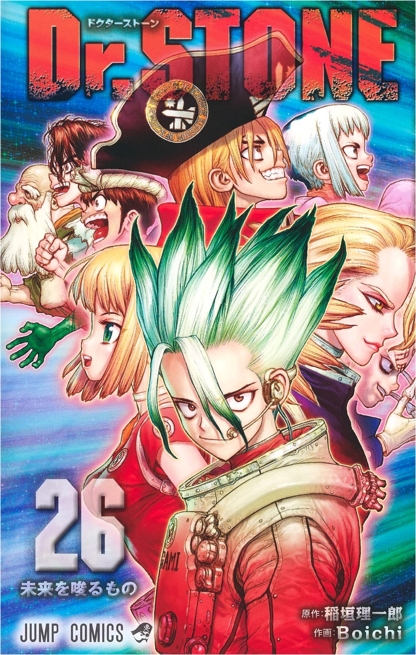Dr. STONE Volume 26 (Shonen Jump Comics Edition)