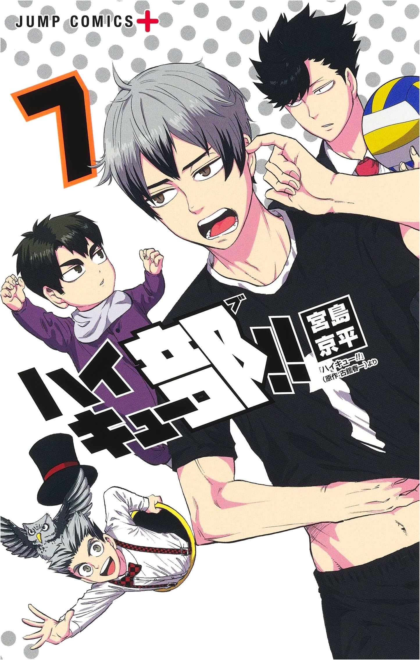 Haikyu-bu!! Vol. 7 (Jump Comics)