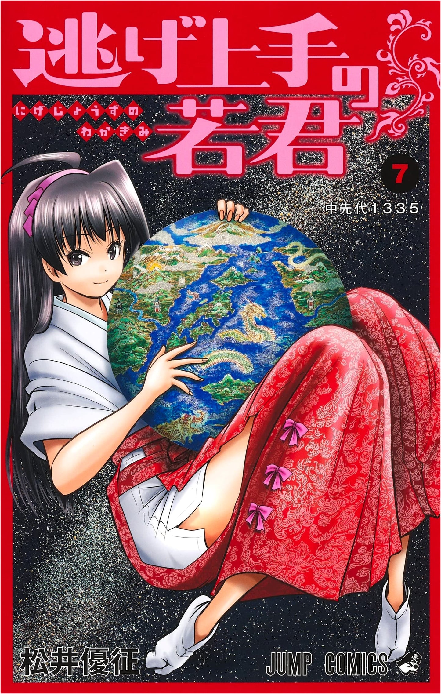 The Elusive Young Lord, Vol. 7 (Jump Comics)