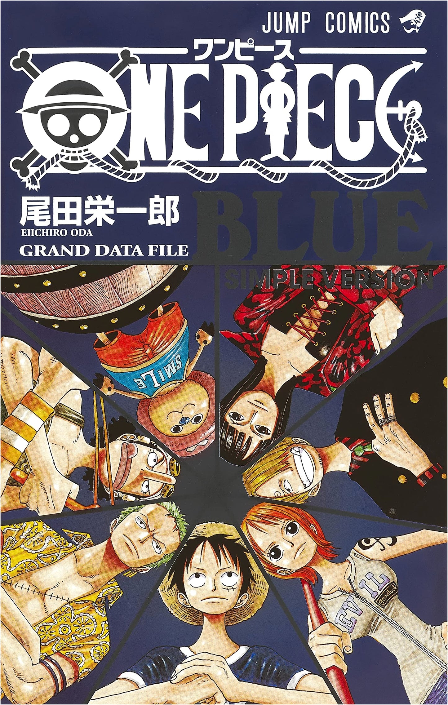 One Piece Blue: Grand Data File Simple Version (Jump Comics)