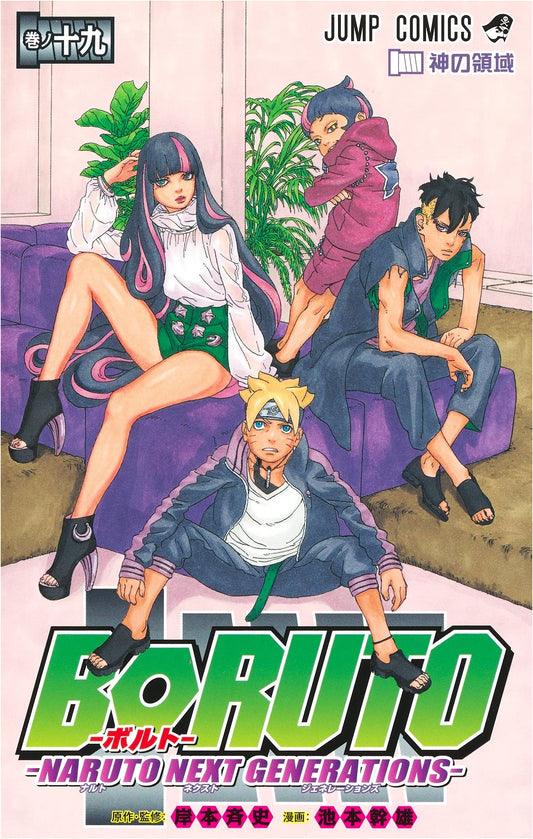 Boruto: Naruto Next Generations, Vol. 19 (Jump Comics)