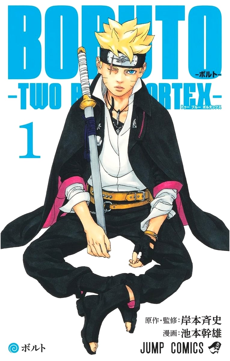 Boruto: Two Blue Vortex - Volume 1