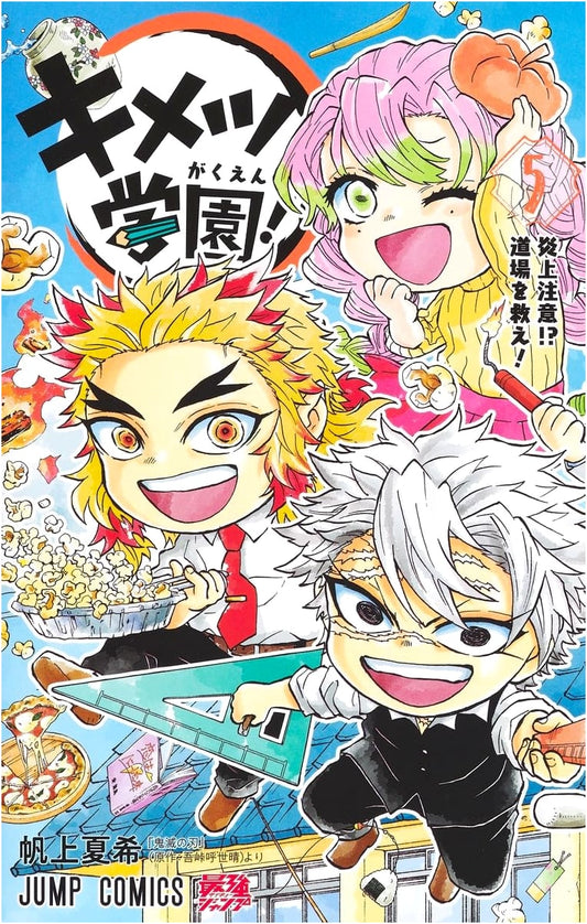 Kimetsu Gakuen! Vol. 5 (Jump Comics Edition)