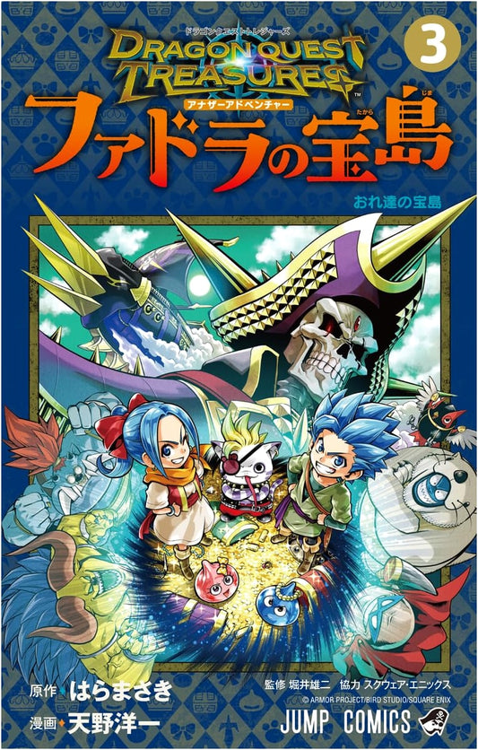 Dragon Quest Treasures: Another Adventure - Fadora's Treasure Island Vol. 3 (Jump Comics)