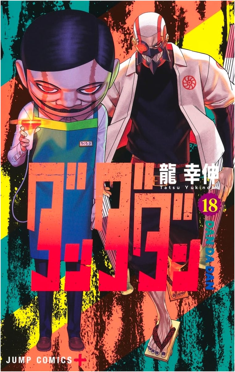 Dandadan Vol. 18 (Jump Comics)