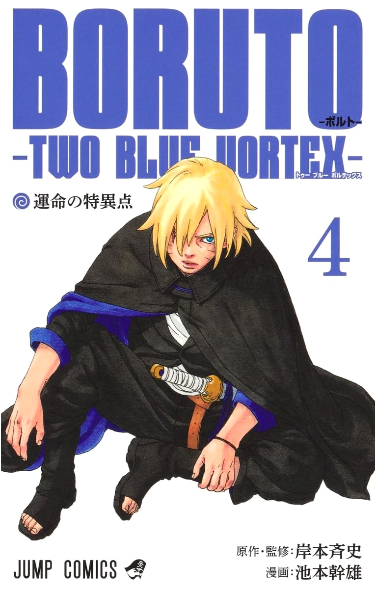 Boruto: Naruto Next Generations - Volume 4: Two Blue Vortex (Jump Comics)