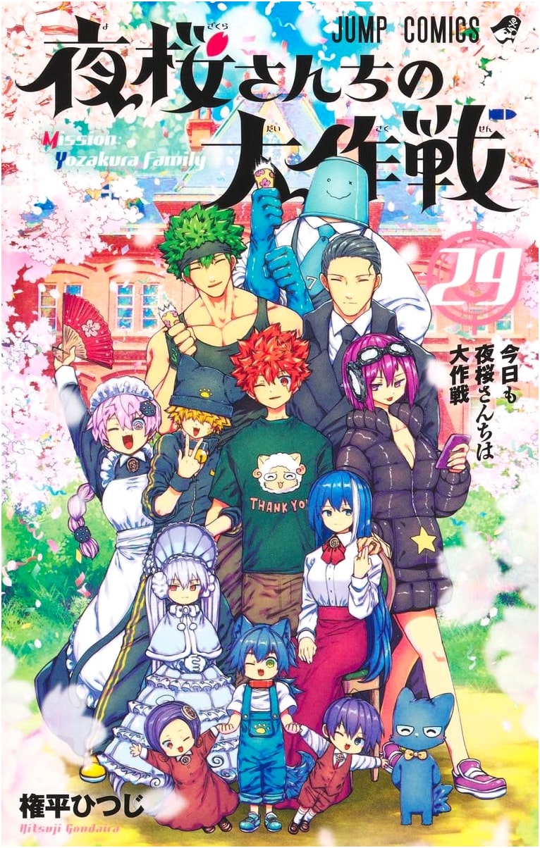 Mission: Yozakura Family Vol. 29 (Jump Comics)
