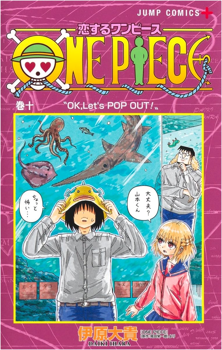 Koisuru Wanpīsu Vol. 10 (Jump Comics)